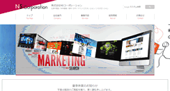 Desktop Screenshot of nscorporation.co.jp